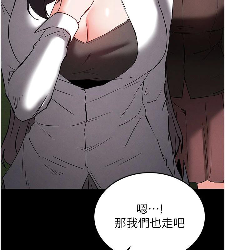 《末日鵰堡》漫画 第50話-人間樂園