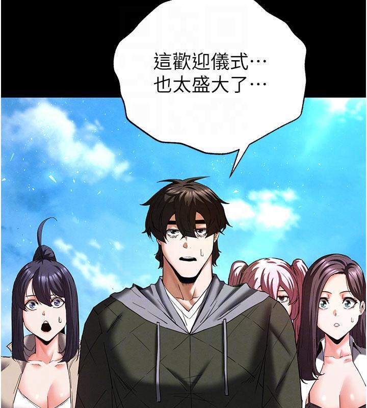 《末日鵰堡》漫画 第50話-人間樂園