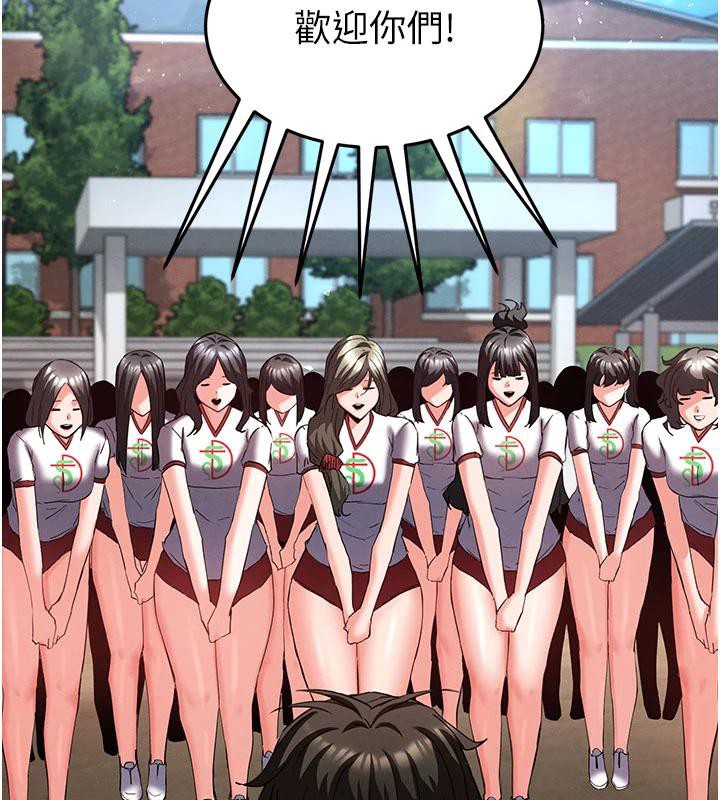 《末日鵰堡》漫画 第50話-人間樂園