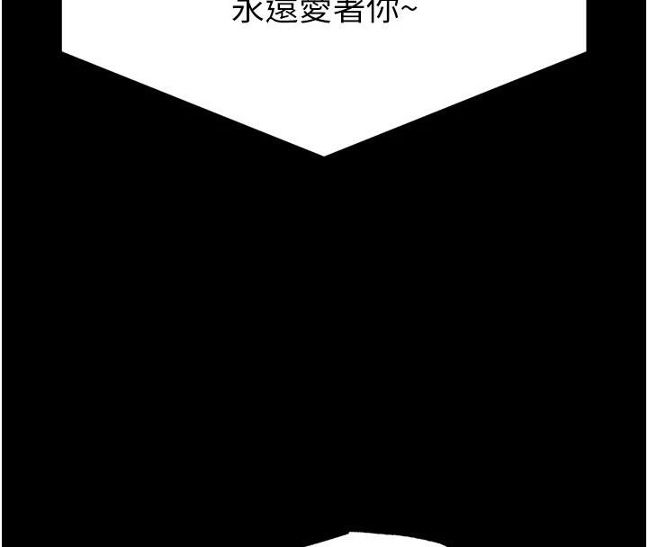 《末日鵰堡》漫画 第50話-人間樂園