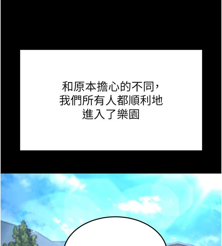 《末日鵰堡》漫画 第50話-人間樂園