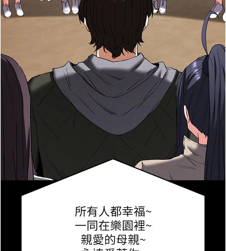 《末日鵰堡》漫画 第50話-人間樂園
