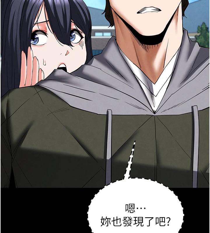 《末日鵰堡》漫画 第50話-人間樂園