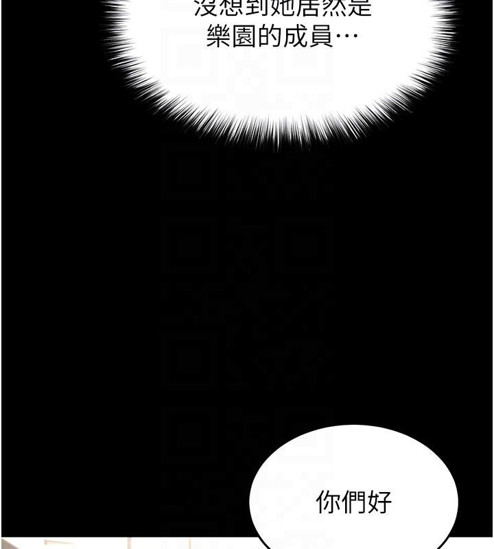 《末日鵰堡》漫画 第50話-人間樂園
