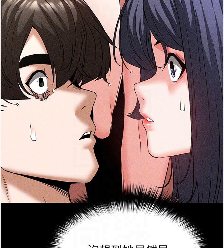 《末日鵰堡》漫画 第50話-人間樂園