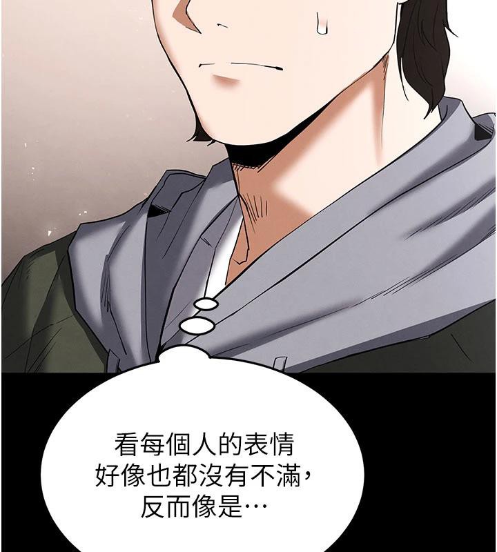 《末日鵰堡》漫画 第50話-人間樂園