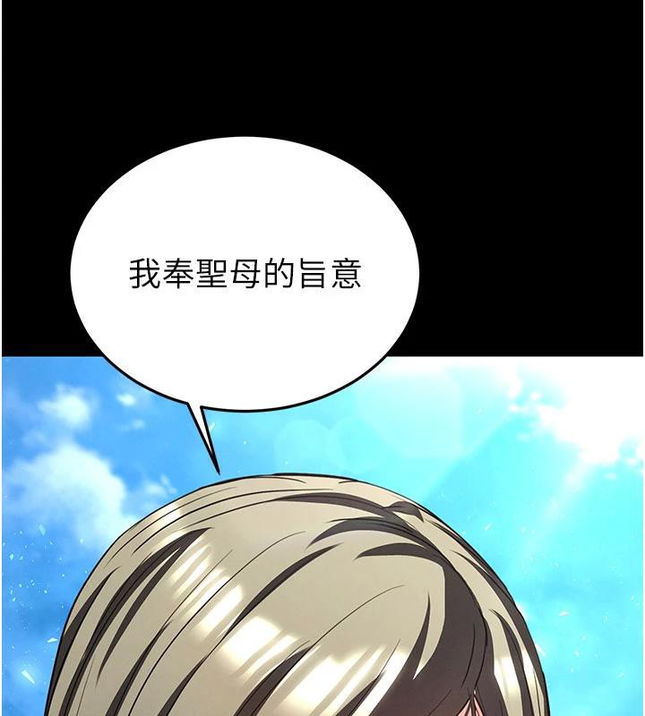 《末日鵰堡》漫画 第50話-人間樂園