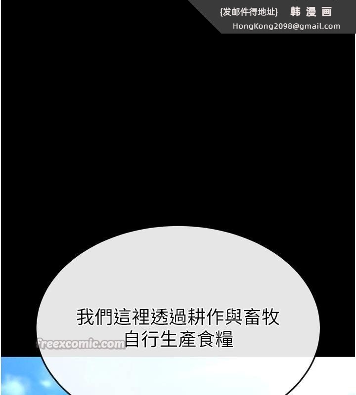 《末日鵰堡》漫画 第50話-人間樂園