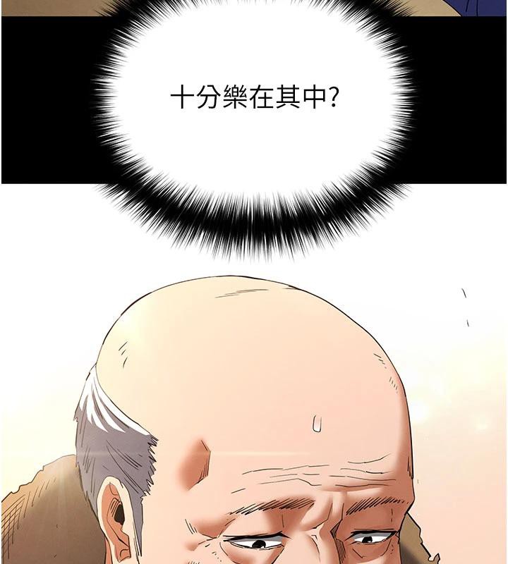 《末日鵰堡》漫画 第50話-人間樂園