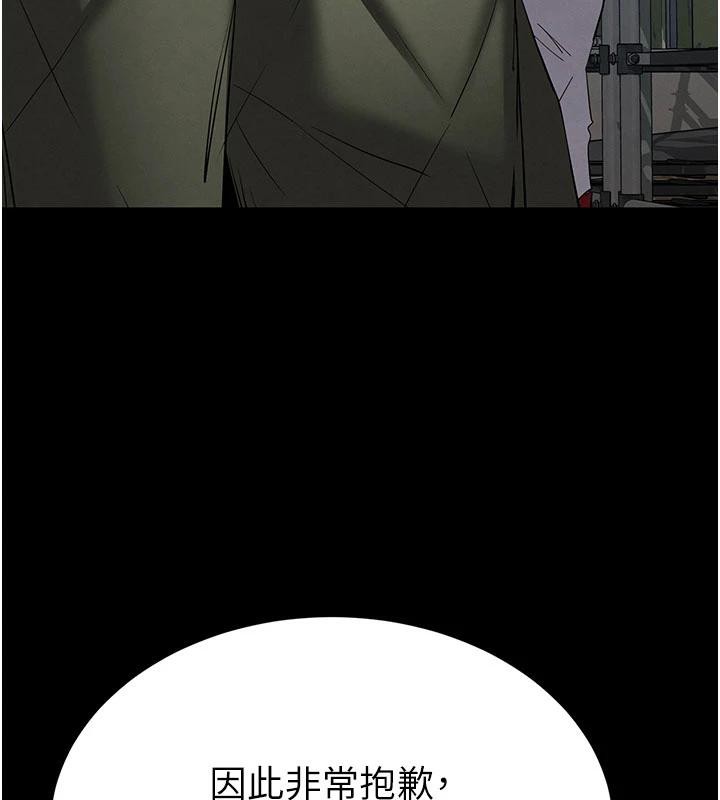 《末日鵰堡》漫画 第50話-人間樂園