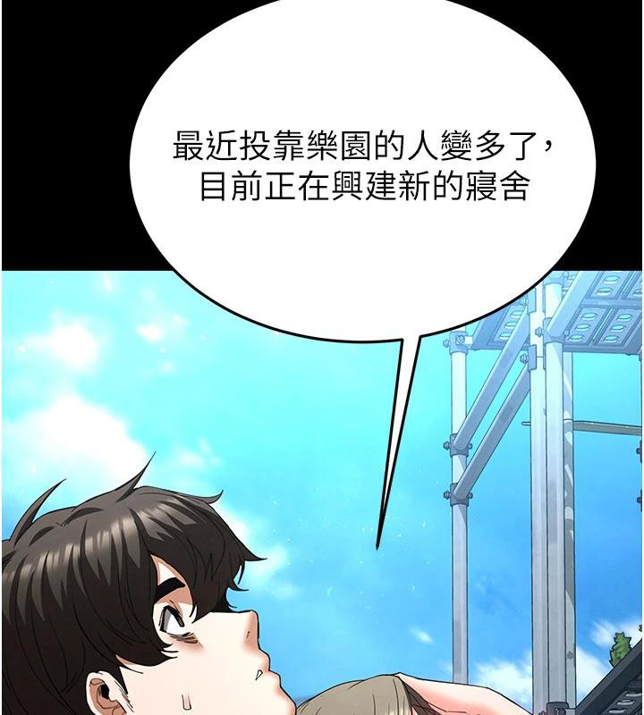 《末日鵰堡》漫画 第50話-人間樂園