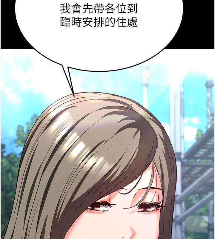 《末日鵰堡》漫画 第50話-人間樂園