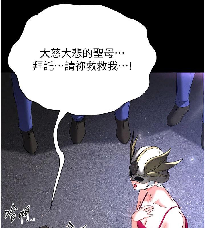 《末日鵰堡》漫画 第50話-人間樂園