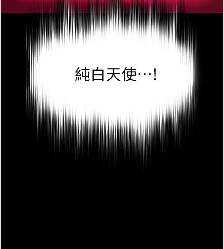 《末日鵰堡》漫画 第50話-人間樂園