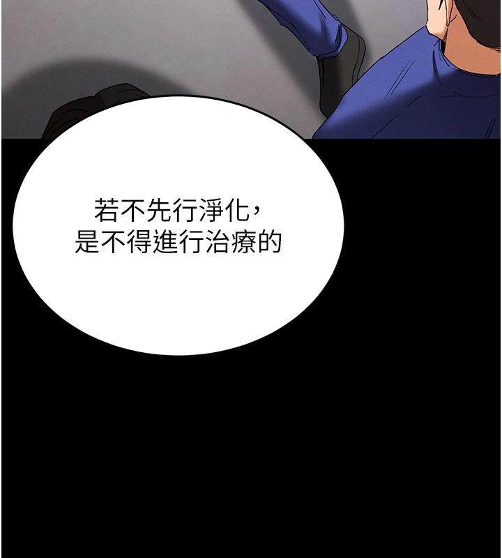 《末日鵰堡》漫画 第50話-人間樂園