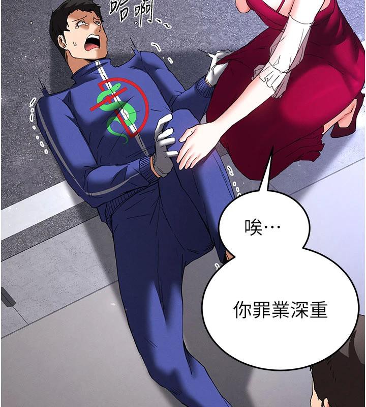 《末日鵰堡》漫画 第50話-人間樂園