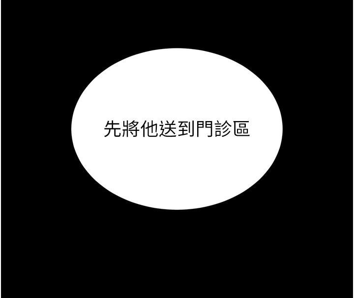 《末日鵰堡》漫画 第50話-人間樂園