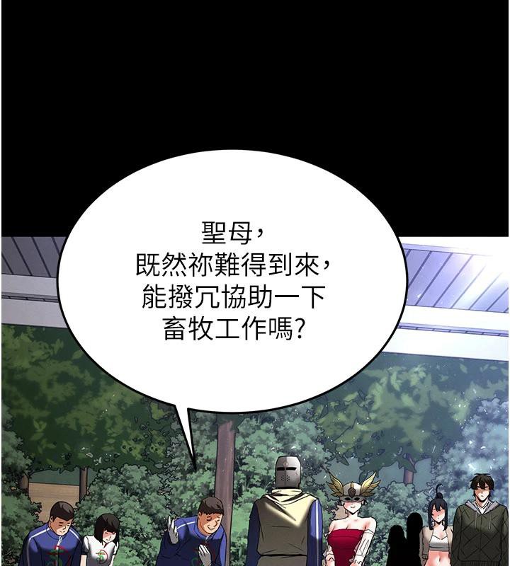 《末日鵰堡》漫画 第50話-人間樂園