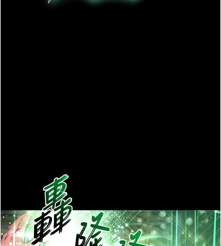 《末日鵰堡》漫画 第50話-人間樂園