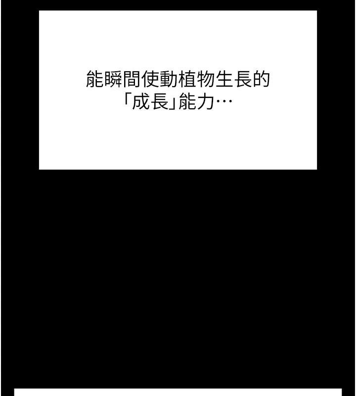 《末日鵰堡》漫画 第50話-人間樂園