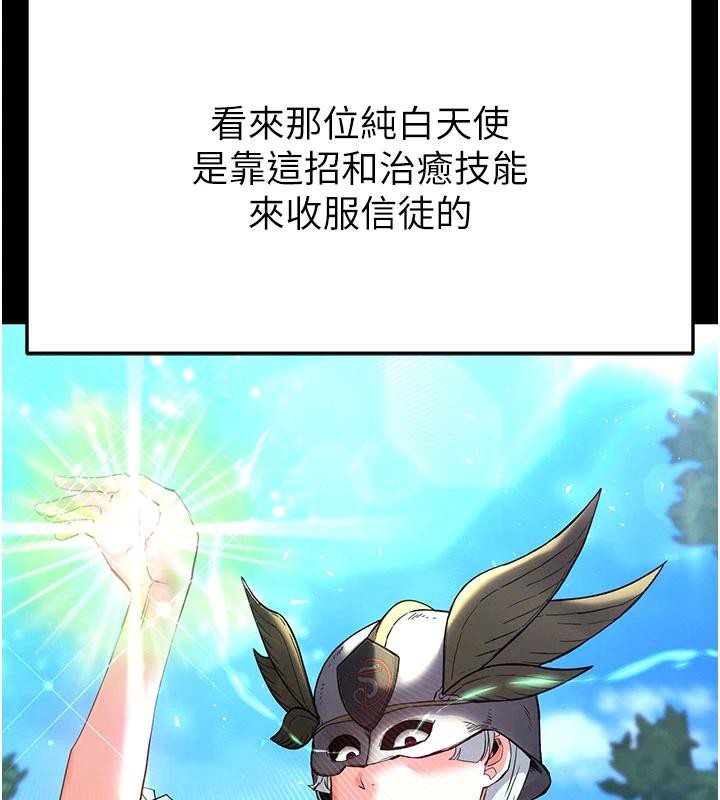 《末日鵰堡》漫画 第50話-人間樂園