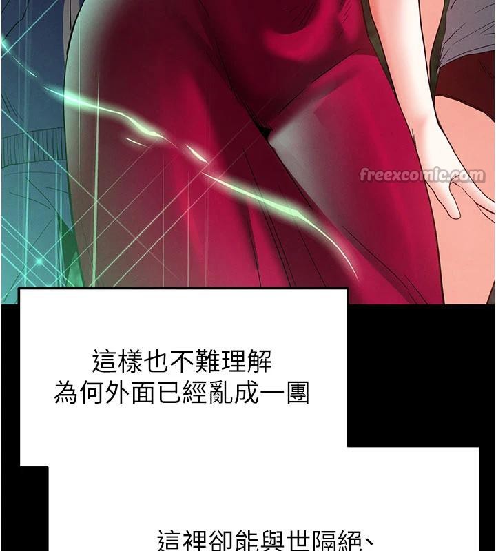 《末日鵰堡》漫画 第50話-人間樂園