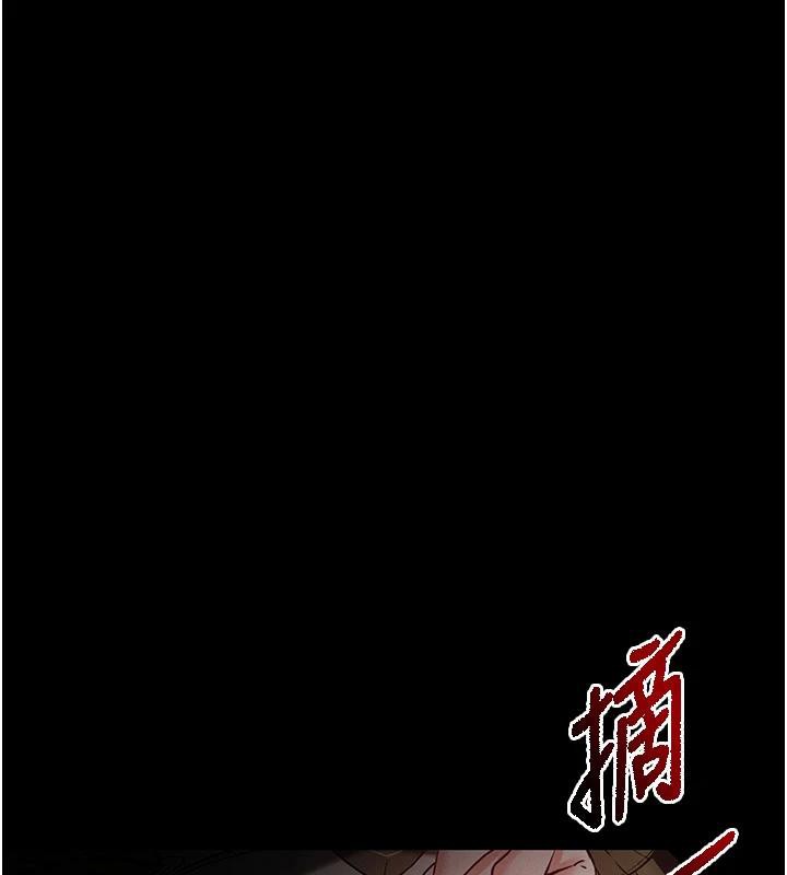 《末日鵰堡》漫画 第50話-人間樂園