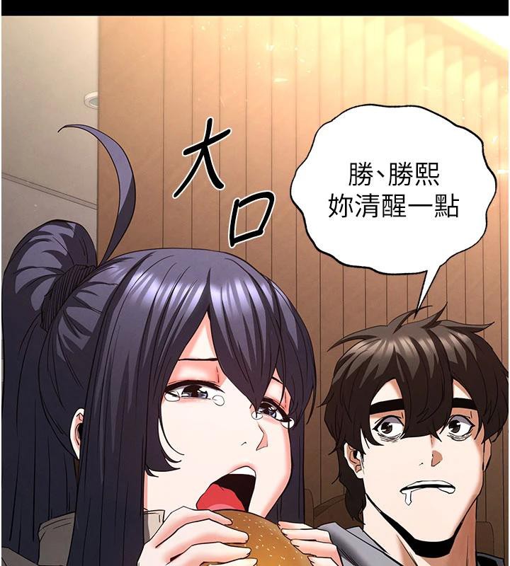 《末日鵰堡》漫画 第50話-人間樂園