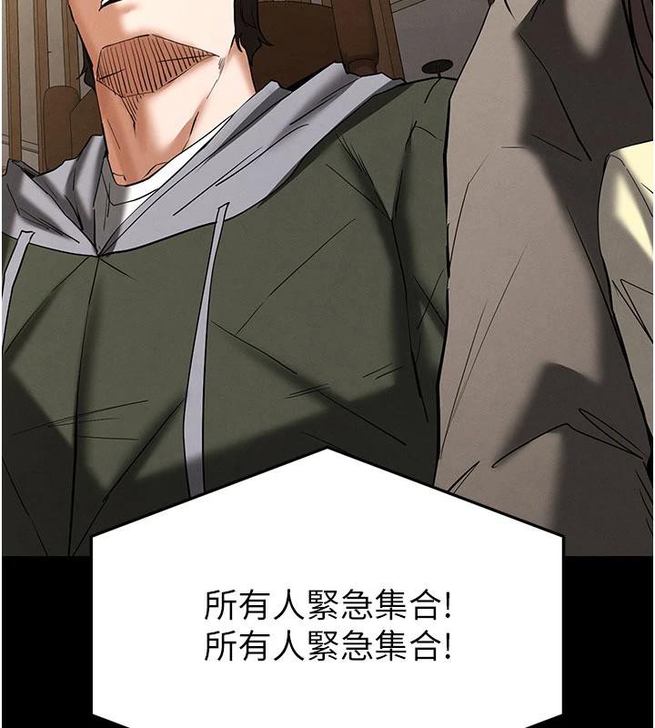 《末日鵰堡》漫画 第50話-人間樂園