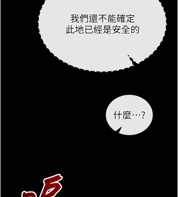 《末日鵰堡》漫画 第51話-被迫在家人面前肛交
