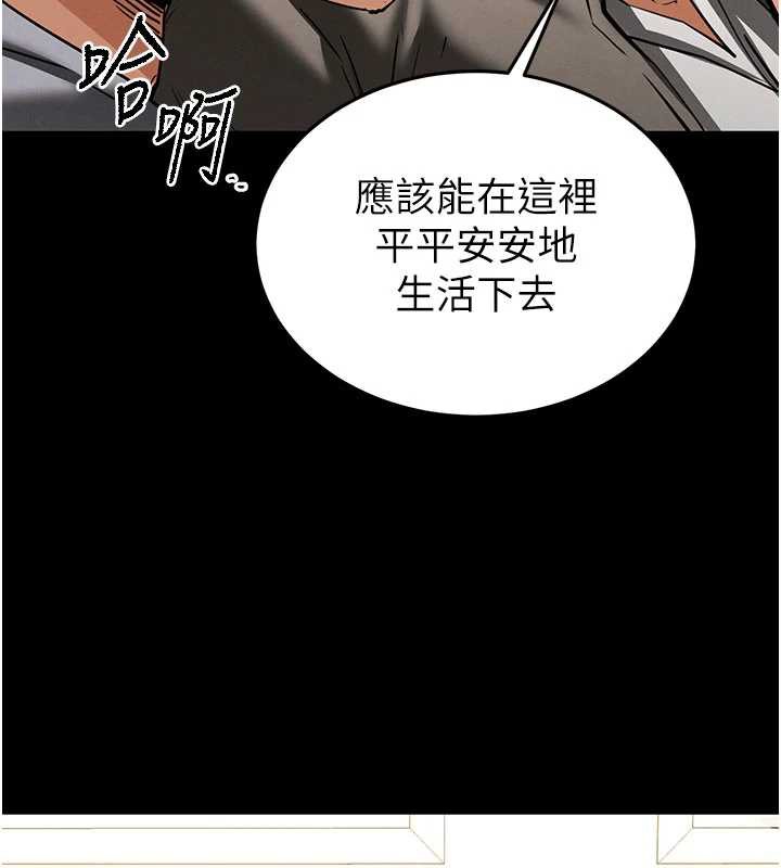 《末日鵰堡》漫画 第51話-被迫在家人面前肛交