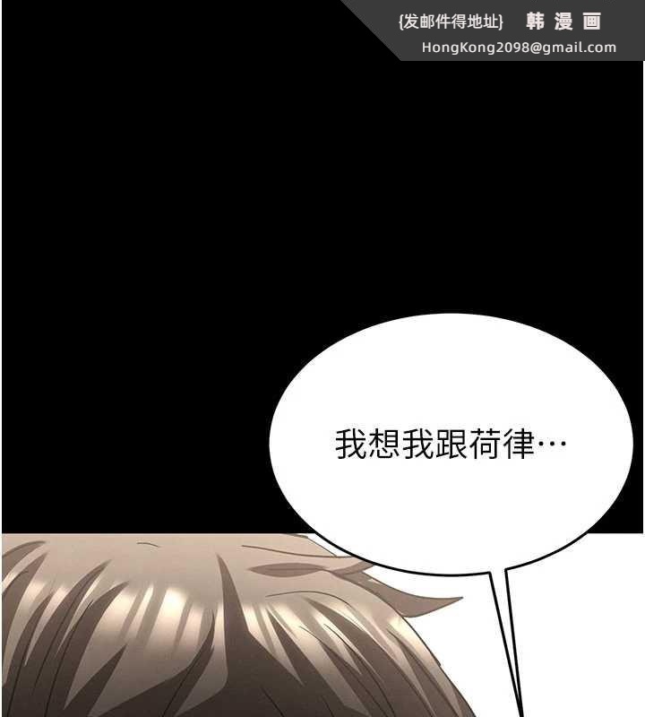 《末日鵰堡》漫画 第51話-被迫在家人面前肛交