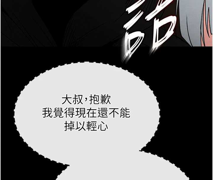 《末日鵰堡》漫画 第51話-被迫在家人面前肛交