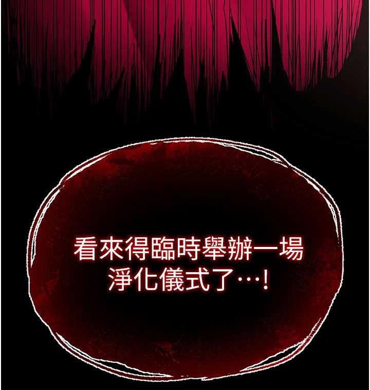 《末日鵰堡》漫画 第51話-被迫在家人面前肛交