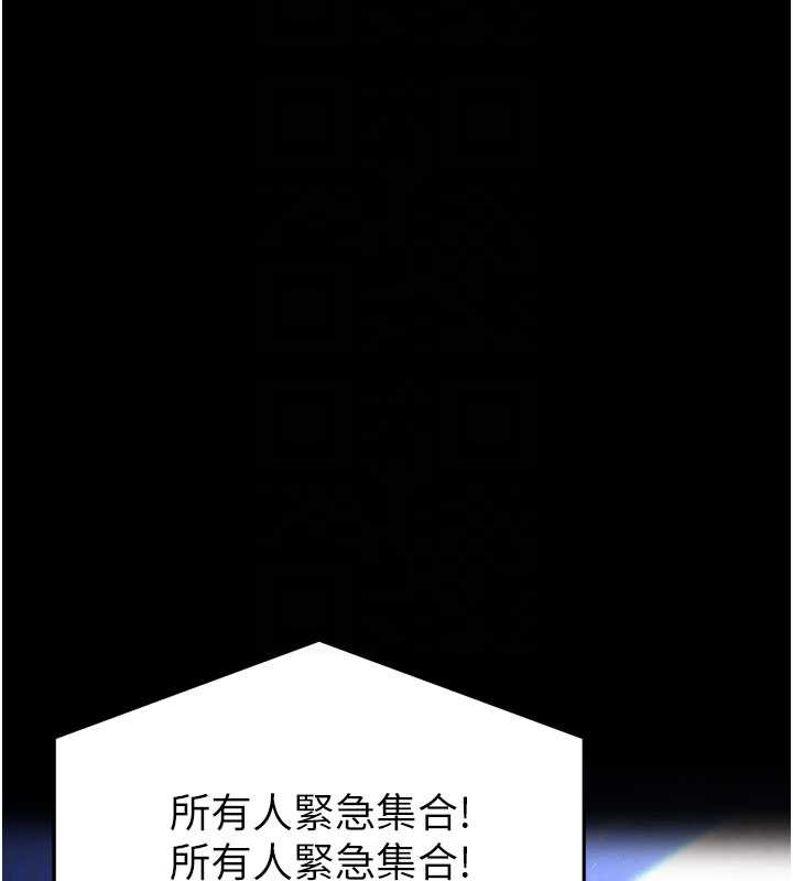 《末日鵰堡》漫画 第51話-被迫在家人面前肛交