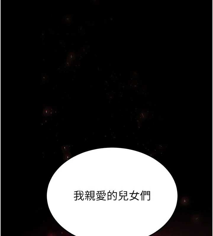 《末日鵰堡》漫画 第51話-被迫在家人面前肛交