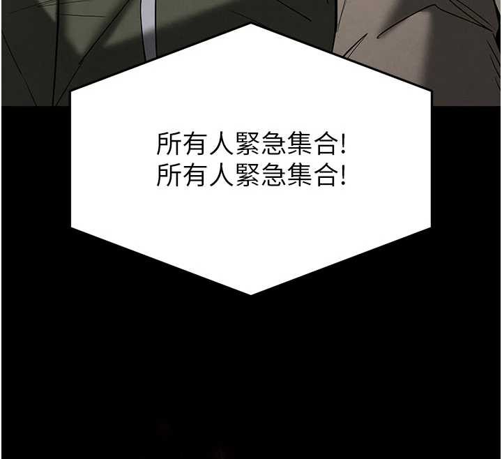 《末日鵰堡》漫画 第51話-被迫在家人面前肛交