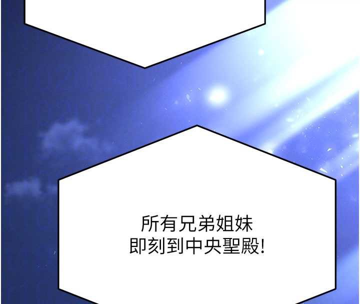 《末日鵰堡》漫画 第51話-被迫在家人面前肛交