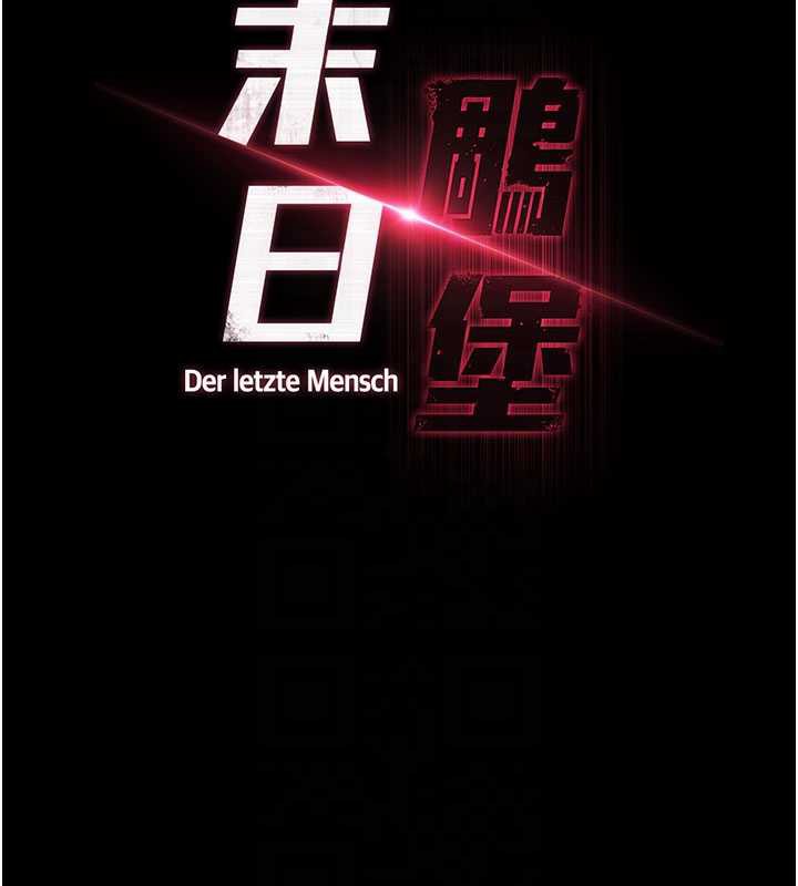 《末日鵰堡》漫画 第51話-被迫在家人面前肛交