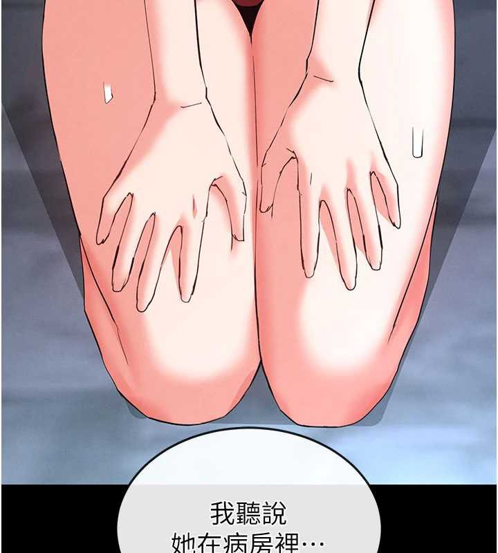 《末日鵰堡》漫画 第51話-被迫在家人面前肛交