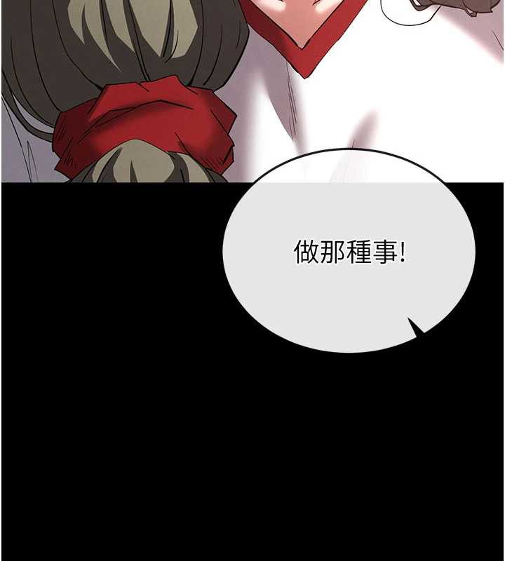 《末日鵰堡》漫画 第51話-被迫在家人面前肛交