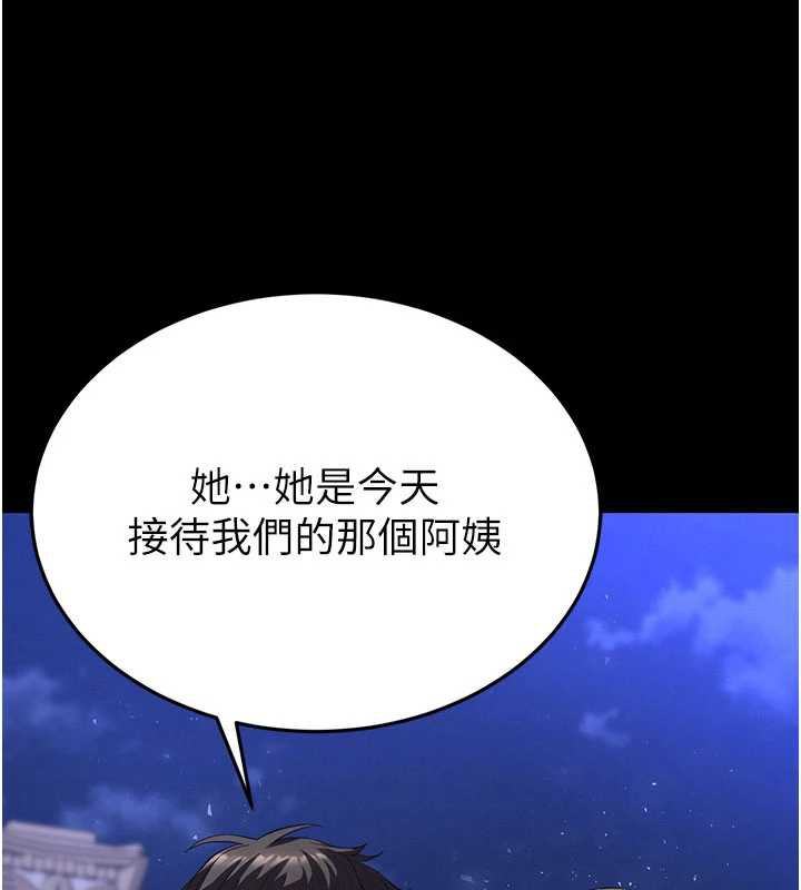 《末日鵰堡》漫画 第51話-被迫在家人面前肛交