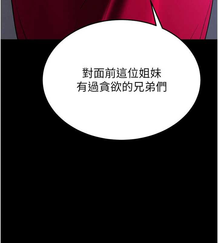《末日鵰堡》漫画 第51話-被迫在家人面前肛交