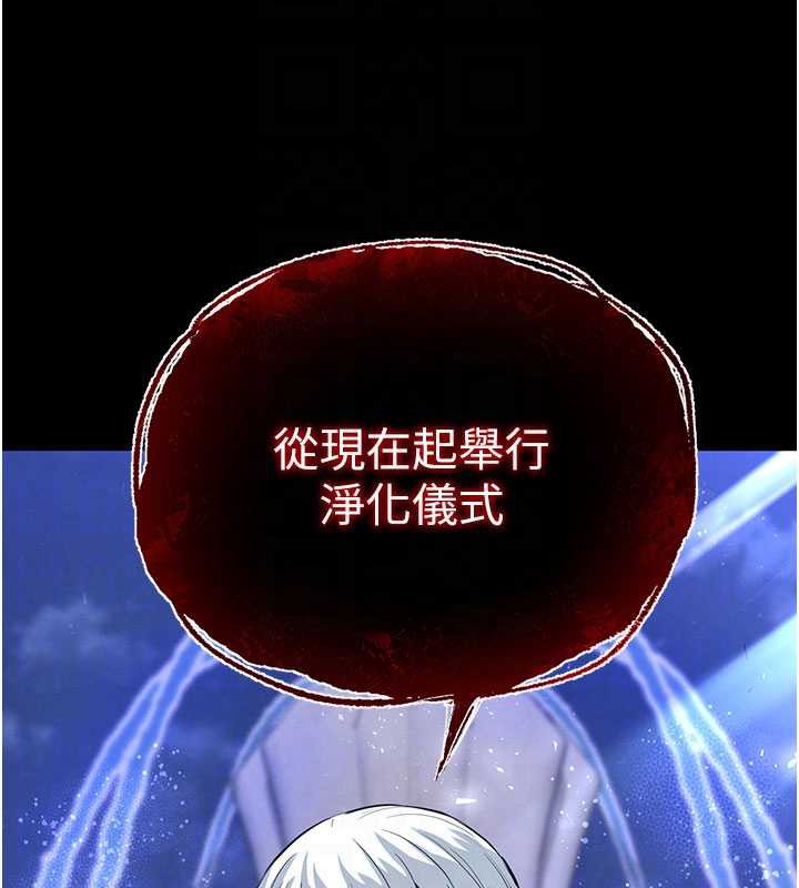 《末日鵰堡》漫画 第51話-被迫在家人面前肛交