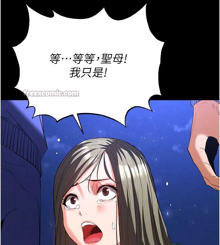 《末日鵰堡》漫画 第51話-被迫在家人面前肛交