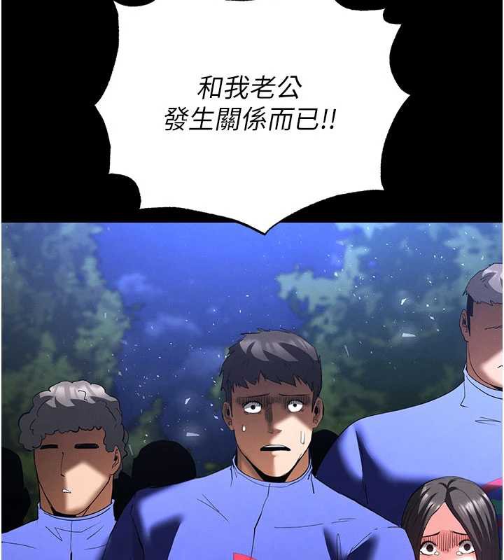 《末日鵰堡》漫画 第51話-被迫在家人面前肛交