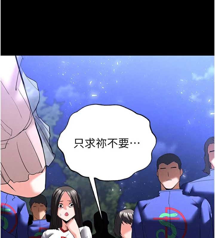 《末日鵰堡》漫画 第51話-被迫在家人面前肛交