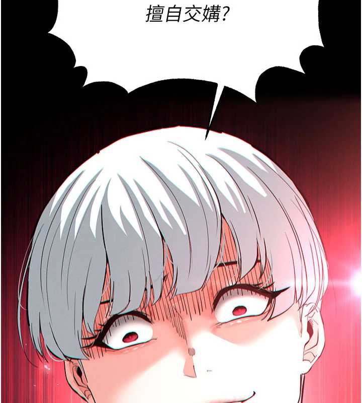 《末日鵰堡》漫画 第51話-被迫在家人面前肛交