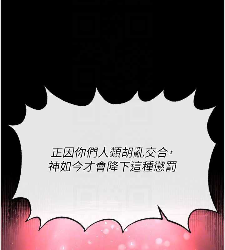 《末日鵰堡》漫画 第51話-被迫在家人面前肛交