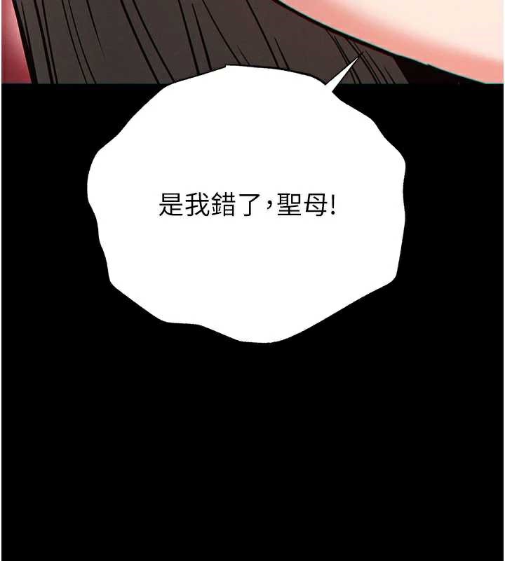 《末日鵰堡》漫画 第51話-被迫在家人面前肛交